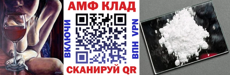 АМФ VHQ  Задонск 