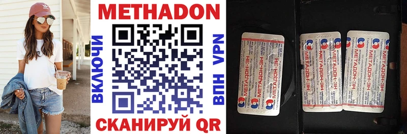 МЕТАДОН кристалл Задонск